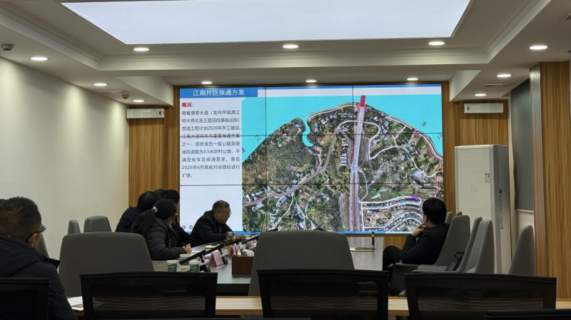 1.6全过程、交通